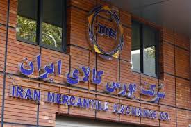 عرضه محصولات 18 مجتمع پتروشیمی در بورس کالا