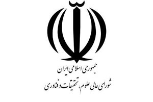 رونمایی از سامانهای برای پیگیری سیاستهای علم و فناوری در جلسه شورای عتف رونمایی از سامانهای برای پیگیری سیاستهای علم و فناوری در جلسه شورای عتف