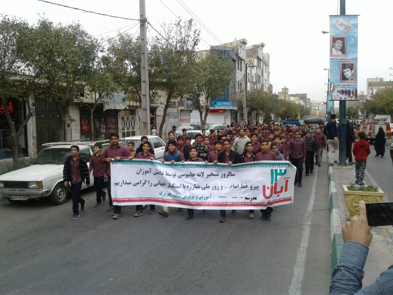 روز دانش آموز، نماد روز مبارزه با استکبار جهانی است