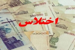 دستگیری باند اختلاس 30 میلیارد ریالی در ایلام