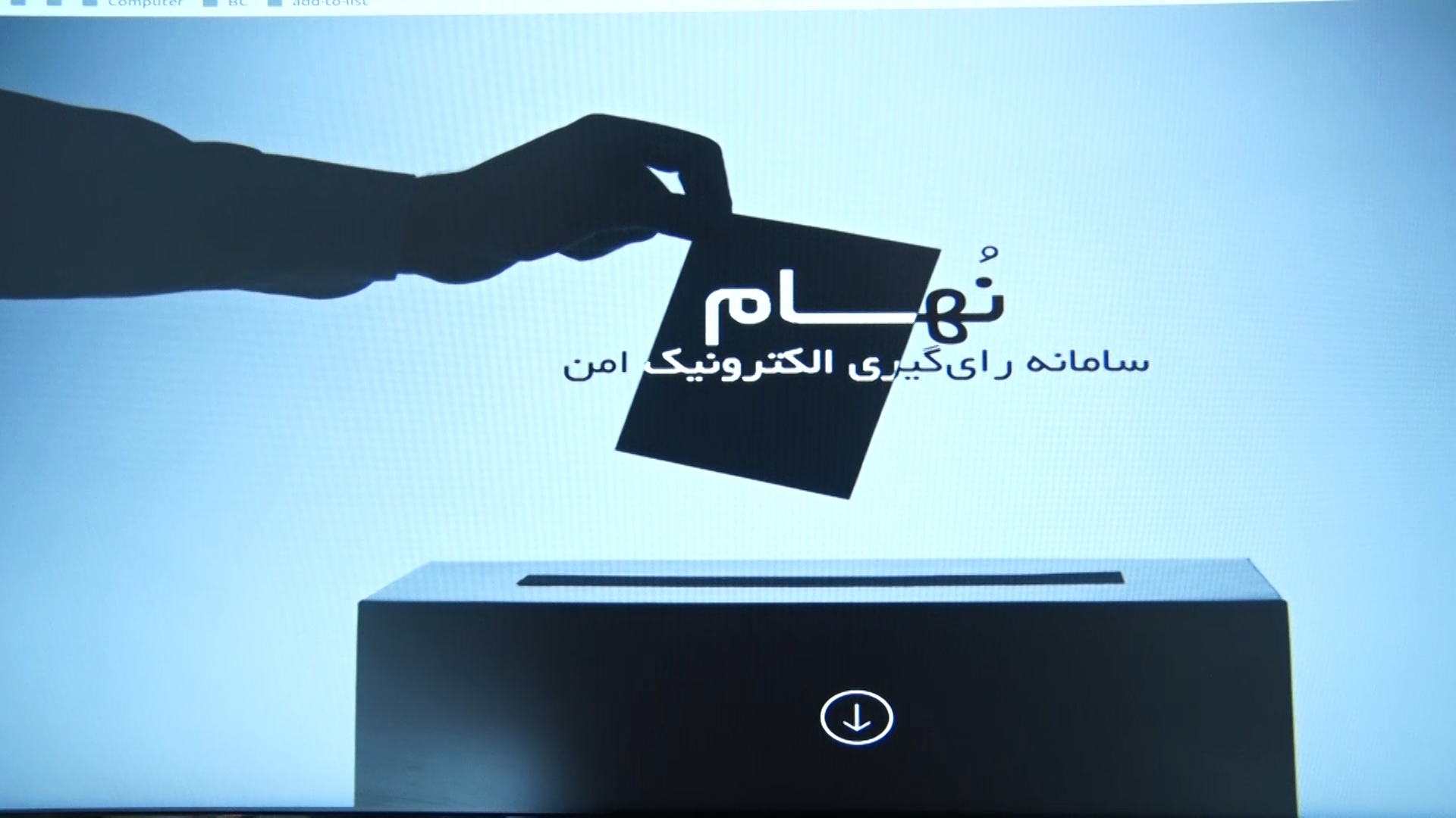 شهرکی برای تولید علم به کالای ایرانی