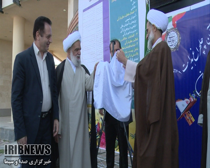 حضور 100 ناشر در نمایشگاه علوم قرآنی شهرکرد +فیلم