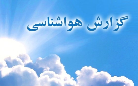 پایداری دمای هوا در استان قزوین