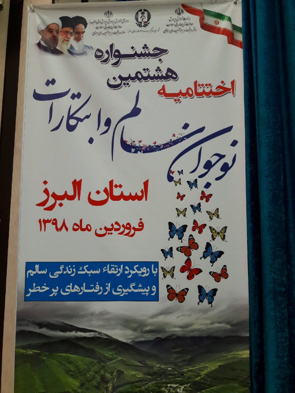 توانمند سازی دانش آموزان در مقابل تهدیدهای اجتماعی