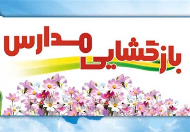 مخالفت با بازگشایی مدارس خوزستان