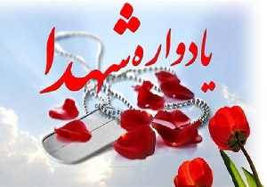 ثبت ملی پنج یادمان شهدای آذربایجان‌غربی