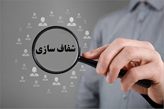بررسی وضعیت اتصال وزارتخانه‌ها به سامانه ملی انتشار و دسترسی آزاد به اطلاعات