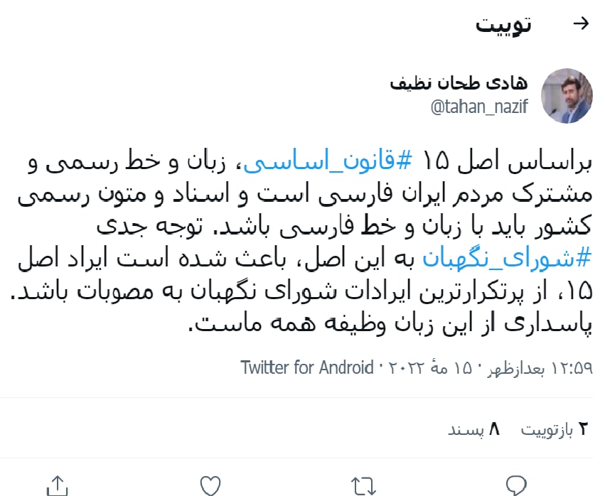 پاسداری از زبان فارسی وظیفه همه ماست پاسداری از زبان فارسی وظیفه همه ماست
