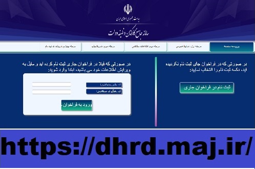 سربازی فارغ التحصیلان رشته های کشاورزی در وزارت جهاد کشاورزی