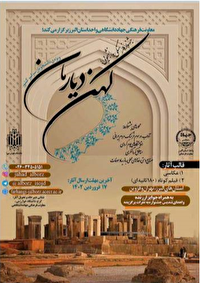 اعلام زمان ثبت نام در جشنواره ملی «کهن دیارمان»