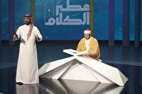 آغاز پخش تلویزیونی بزرگترین مسابقات قرآن و اذان جهان در عربستان