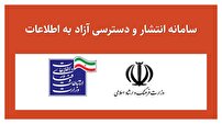 اما و اگر‌های اجرای یک قانون ۱۱ ساله