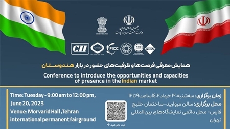 بررسی ظرفیت‌ها و فرصت‌های فناور محور موجود در بازار هند