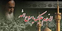 نامنویسی از متقاضیان حضور در مراسم بزرگداشت ارتحال امام خمینی (ره)+فیلم