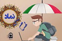 اجرایی برنامه ملی نماد در شهرستان دنا