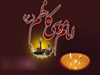 سیره امام موسی کاظم (ع) الگوی بارز تلفیق علم و ایمان در زندگی است