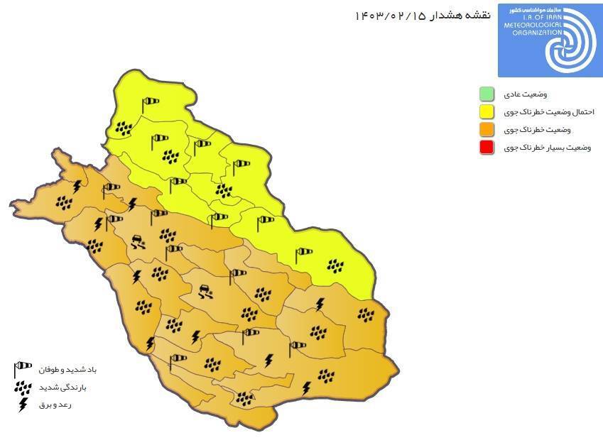 هشدار نارنجی هواشناسی به کشاورزان