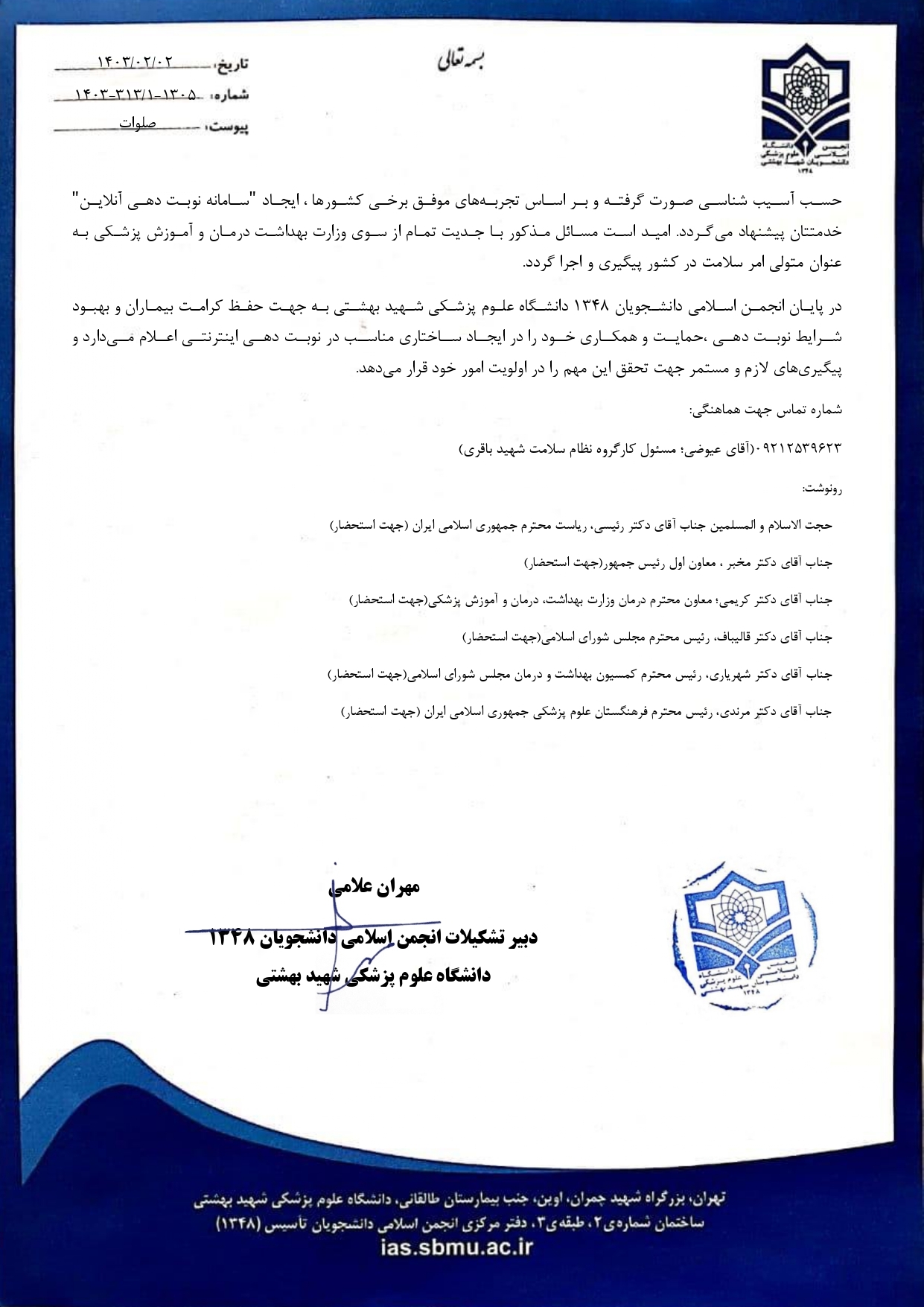 صف‌های طولانی بیماران برای گرفتن نوبت‌های پزشکی