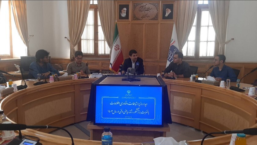 نشست صمیمی وزیر ارتباطات با ۱۰ رتبه نخست رشته ریاضی