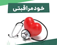 پیشگیری بهتر از درمان با خود مراقبتی