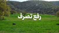 رفع تصرف ۱۶۴ هکتار از اراضی ملی در کردستان