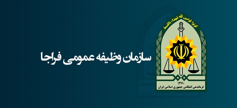 فراخوان مشمولان اعزامی پایه خدمتی بهمن ماه در استان یزد فراخوان مشمولان اعزامی پایه خدمتی بهمن ماه در استان یزد