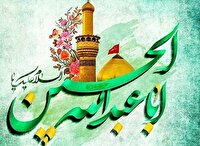سوم شعبان، سالروز فرخنده میلاد امام حسین (ع) و روز پاسدار