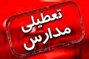 استان یزد یکشنبه ۵ بهمن ماه به منظور مدیریت مصرف انرژی، برودت هوا و بارندگی تعطیل شد