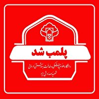 مهر و موم مطب دندانپزشک قلابی در یزد