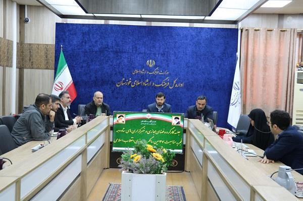 تشکیل کارگروه فضای مجازی و خبرگزاریهای ستاد دهه فجر خوزستان تشکیل کارگروه فضای مجازی و خبرگزاریهای ستاد دهه فجر خوزستان