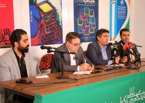 فروش 127 میلیاردتومانی نمایشگاه کتاب تا پایان روز چهارم فروش 127 میلیاردتومانی نمایشگاه کتاب تا پایان روز چهارم