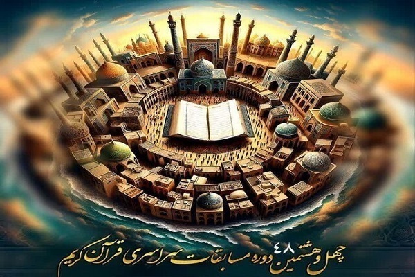 برگزاری مسابقات قرآن اوقاف خوزستان پس از دهه نخست ماه محرم