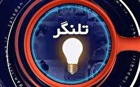گذری بر موضوعات انتقادی در سیستان و بلوچستان