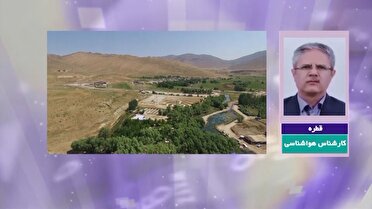 آسمان چهارمحال و بختیاری صاف همراه با وزش باد