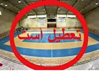 تعطیلی کلیه اماکن ورزشی چهارمحال و بختیاری