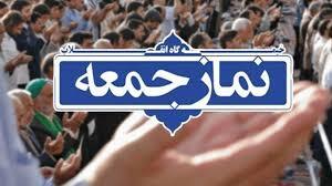 نماز جمعه این هفته اصفهان فردا به امامت حجت الاسلام سید مجتبی میردامادی