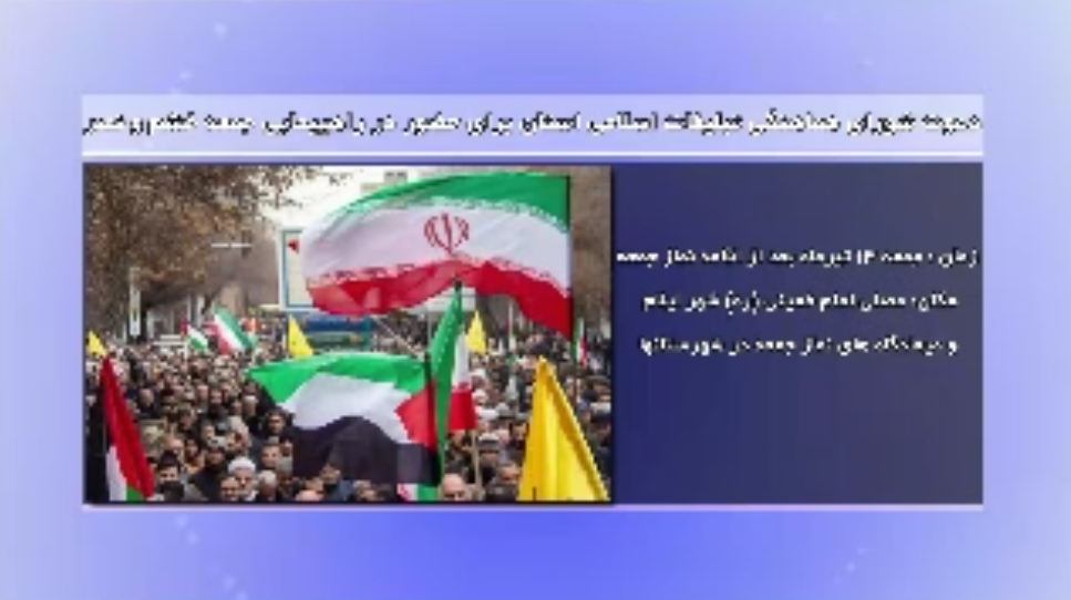 فردا؛ قراری به وقت جمعه خشم و نصر در ایلام