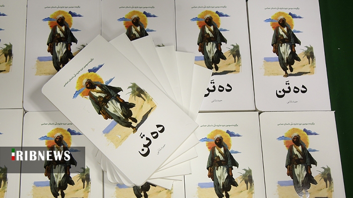 عرضه ویژه رمان عاشورایی «ده تَن» در سامانه کتاب فاطمی