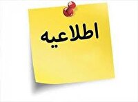 اطلاعیه روابط عمومی سپاه بیت المقدس کردستان