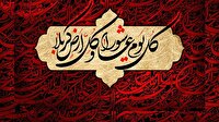 عاشورای سالار کربلا در آینه جهانی