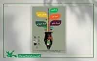 درخشش نوجوان بشرویه ای در جشنواره ملی شوناس