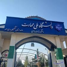 آغاز ثبت نام دانشجویان در دانشگاه ملی مهارت استان