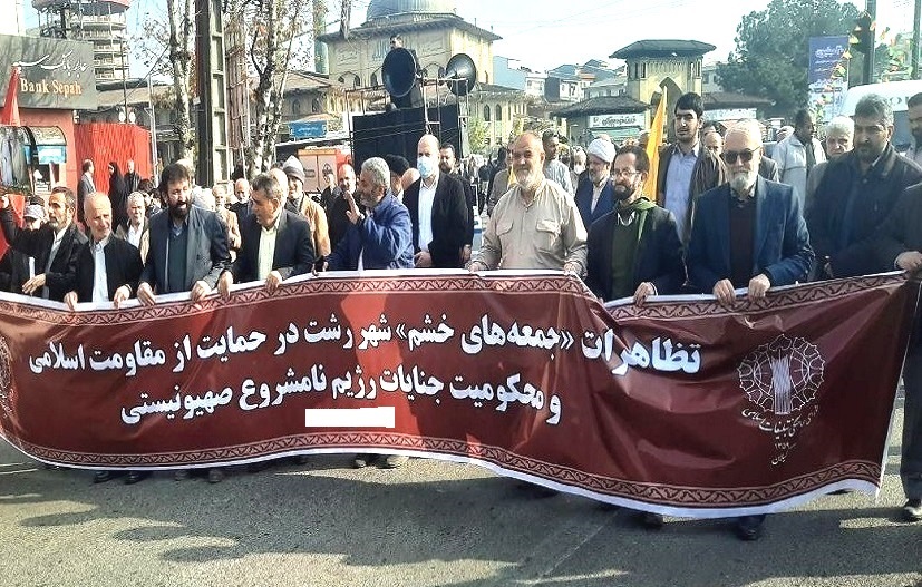 برگزاری راهپیمایی جمعه‌های خشم در سراسر گیلان