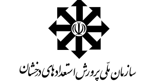 برگزاری آزموم مدارس سمپاد فردا و پس فردا