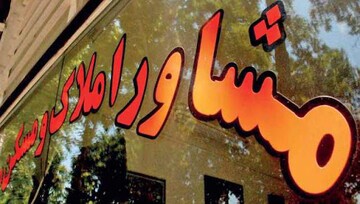 شناسایی ۶۷ بنگاه مشاور املاک بدون پروانه در استان