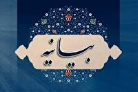 بیانیه بیش از 1500 نفر از علما و متفکران اهل سنت در حمایت از ایستادگی و مقاومت در برابر آمریکا و اسرائیل