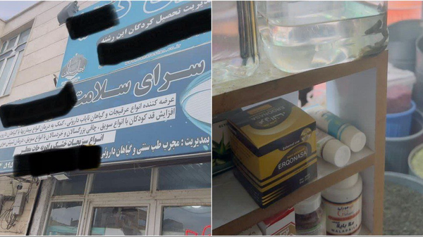 پلمب ۲ واحد عطاری متخلف در اردبیل