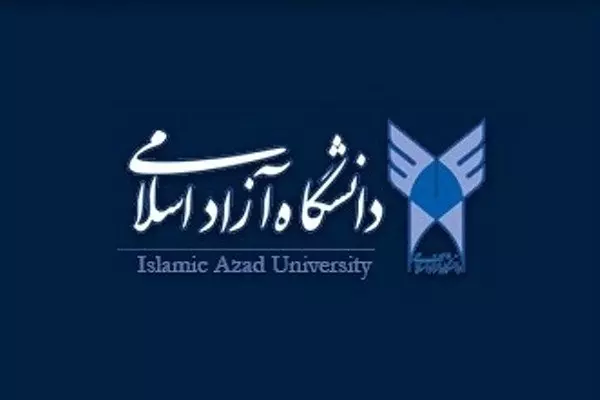 آغاز پذیرش دانشجو براساس سوابق تحصیلی دردانشگاه آزاد اسلامی