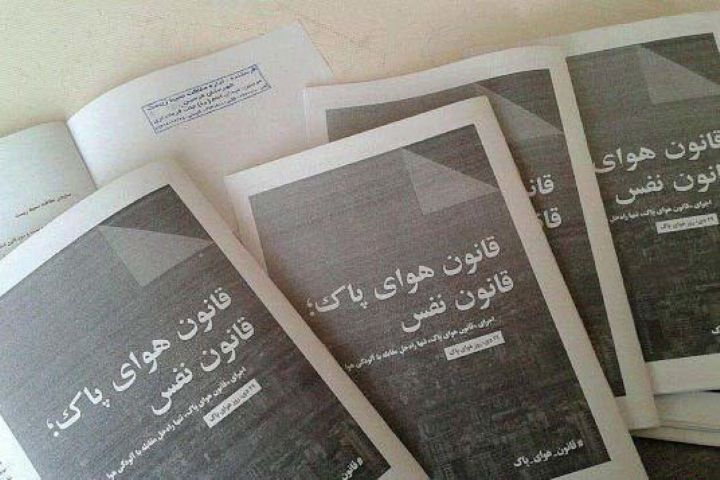 قانون هوای پاک هم گرد و خاک می‎خورد!