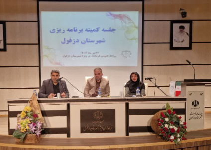 توزیع هفت هزار و ۲۰۰ میلیارد ریال اعتبار بین ادارات دزفول